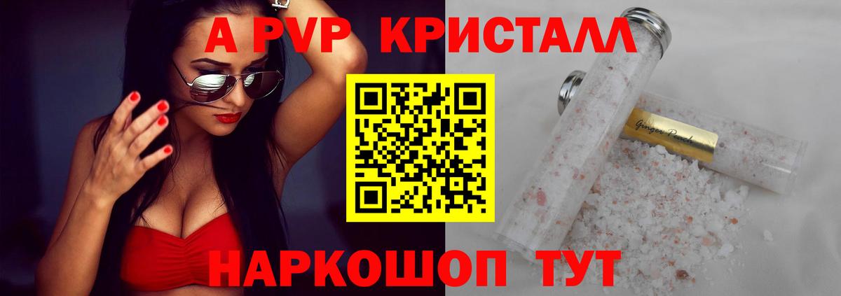 A-PVP СК КРИС Тейково