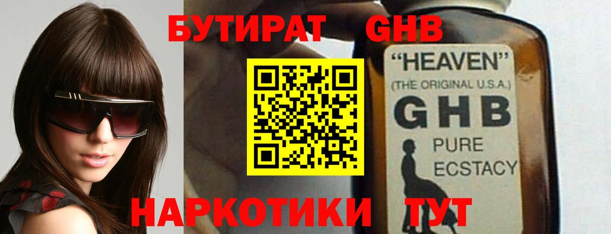 БУТИРАТ оксана Тейково