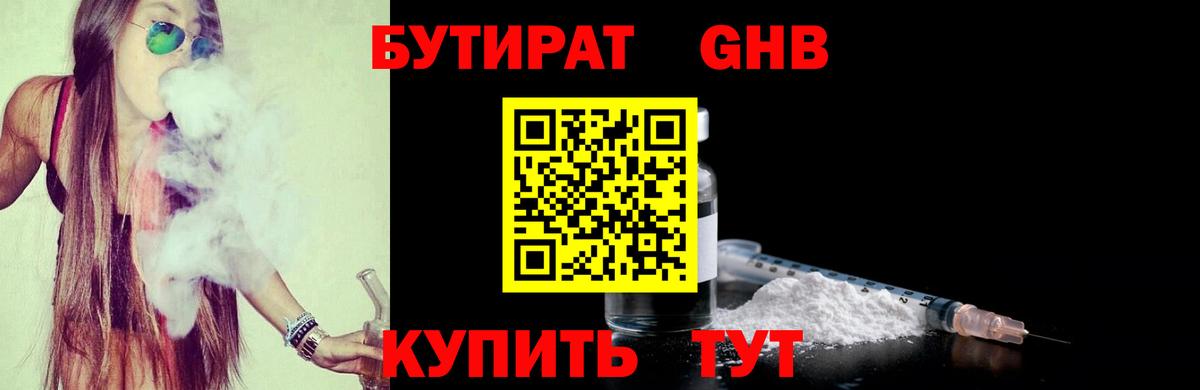 Тейково  Бутират оксана  Вход с VPN 
