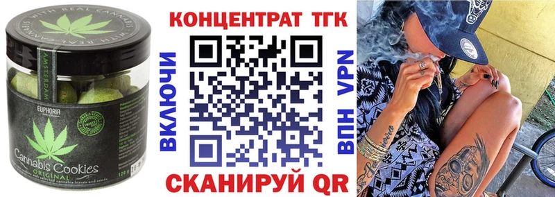 Печенье с ТГК марихуана  Тейково 