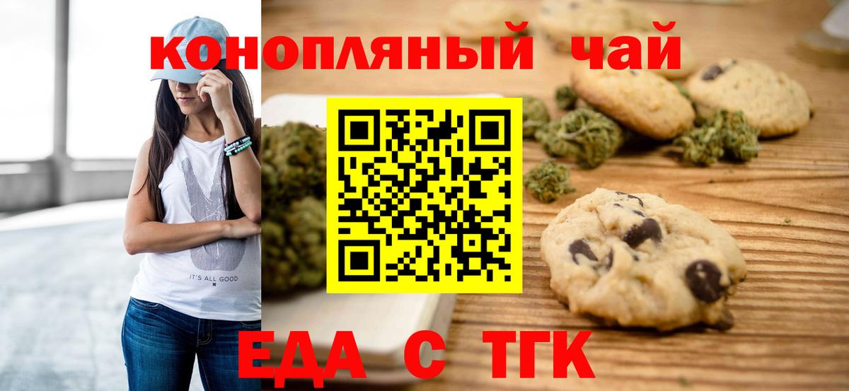 Тейково  Canna-Cookies марихуана  Вход с VPN 