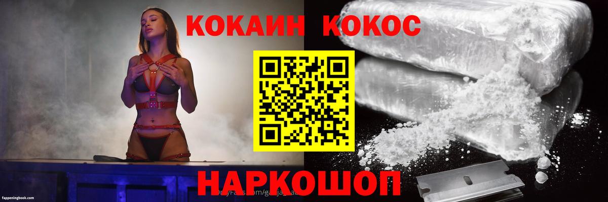 COCAIN VHQ Тейково