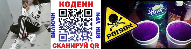 Кодеиновый сироп Lean напиток Lean (лин)  Тейково 