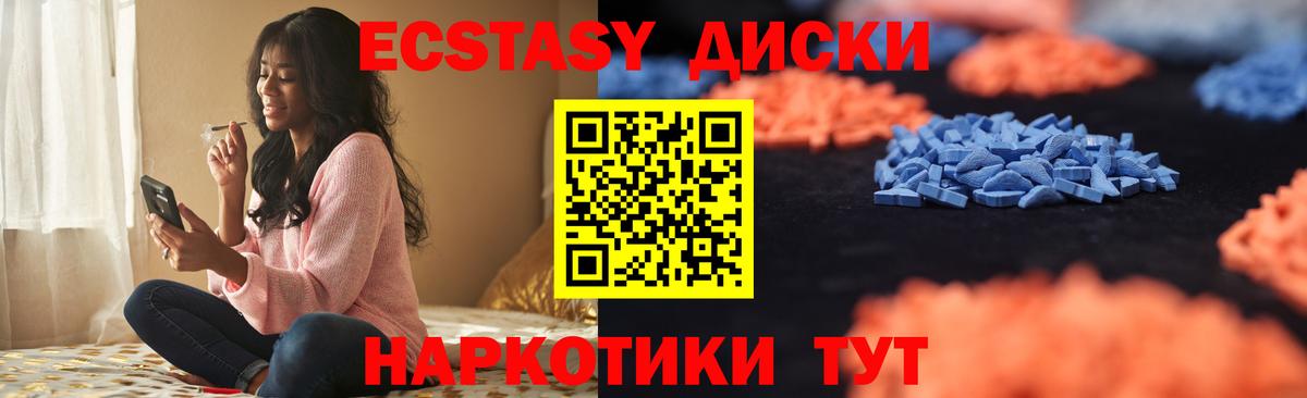 Ecstasy таблы Тейково