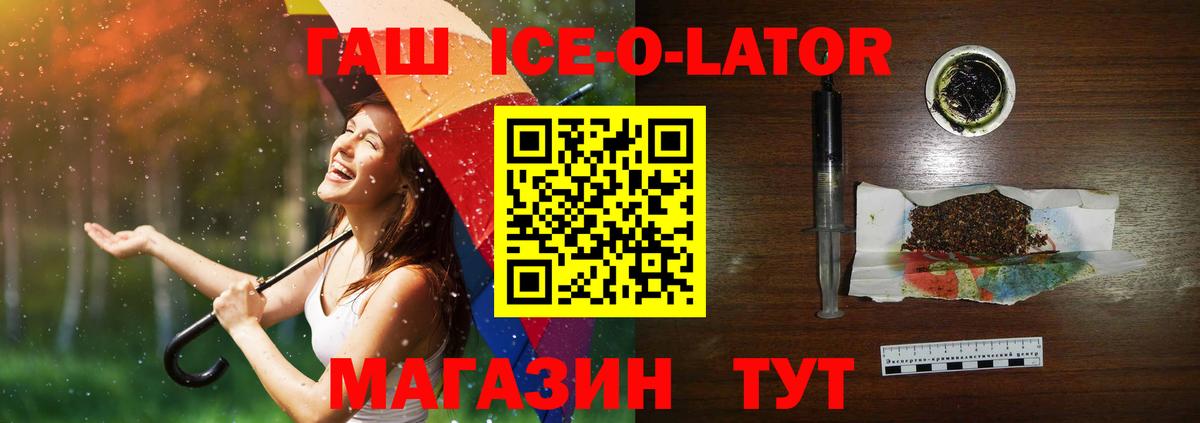 ГАШИШ хэш  Вход с VPN  ГАШ Cannabis  Тейково 