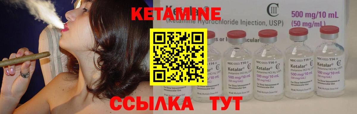 Тейково  КЕТАМИН ketamine  Вход с VPN 