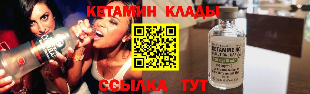 КЕТАМИН ketamine Тейково