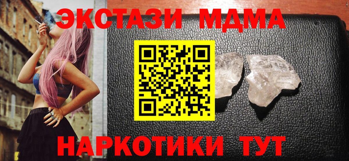 MDMA Molly Тейково