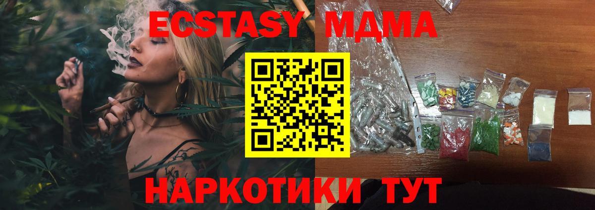 Тейково  MDMA crystal  Вход с VPN  МДМА VHQ 