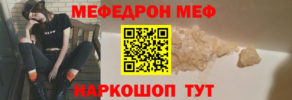 МЕФ  Тейково