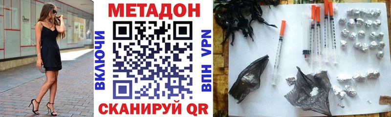 Метадон VHQ  Тейково 