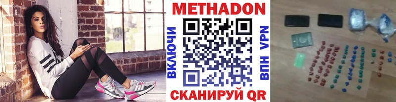 МЕТАДОН VHQ Тейково