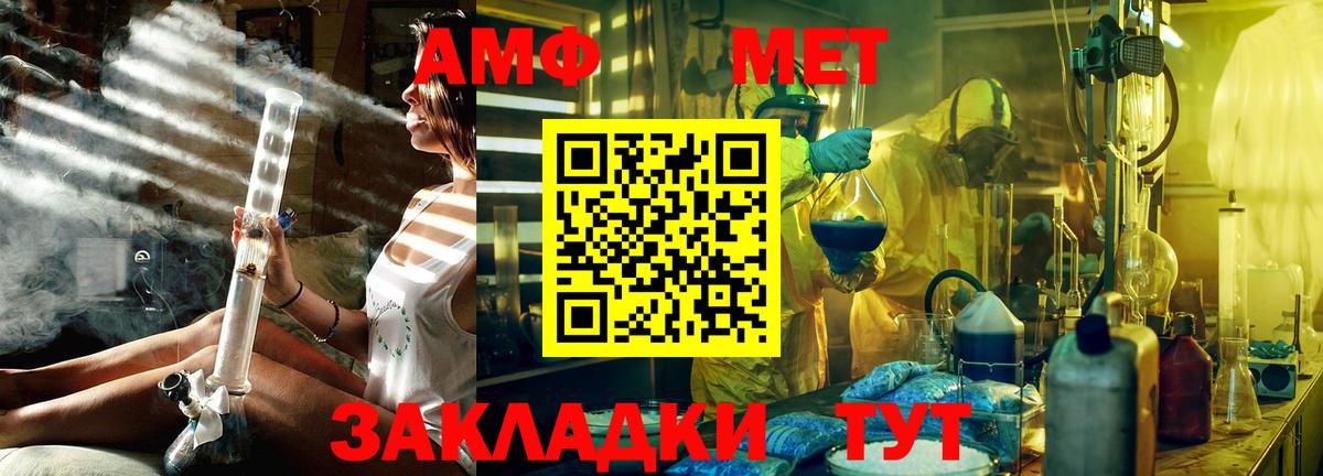 Тейково  Метамфетамин Декстрометамфетамин 99.9%  Метамфетамин Декстрометамфетамин 99.9%  Вход с VPN 