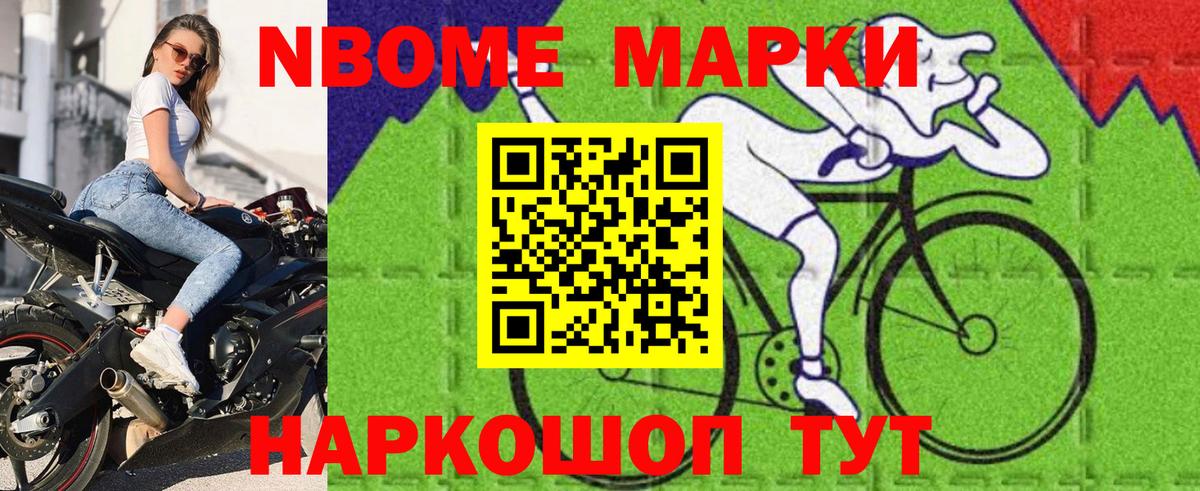 Марки 25I-NBOMe 1,5мг  Вход с VPN  Марки N-bome  Тейково 