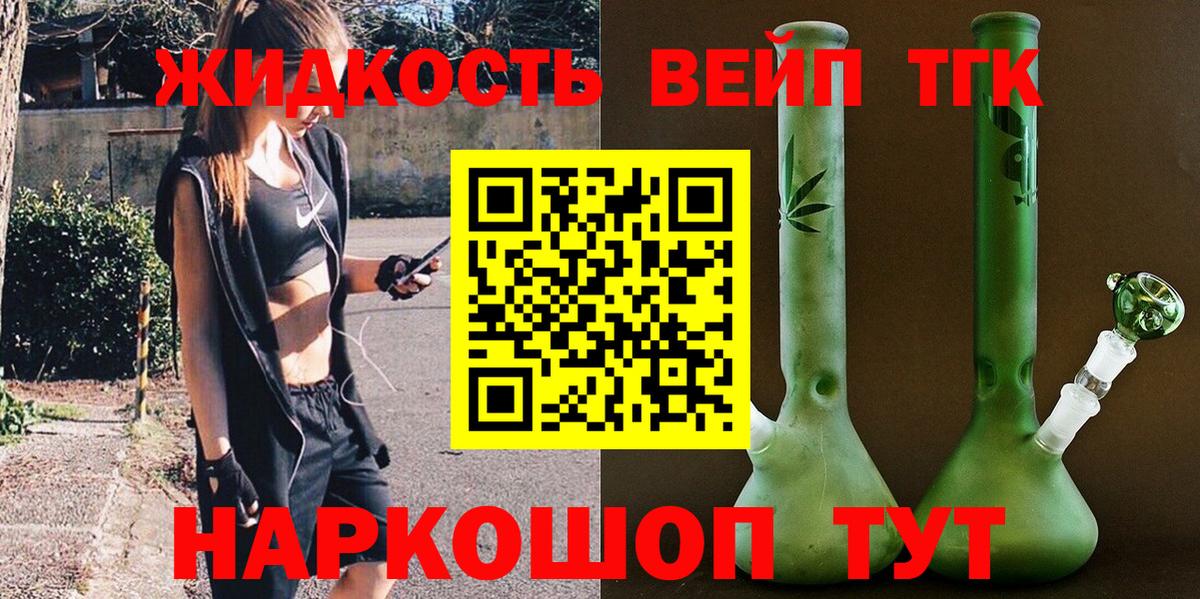 ТГК вейп с тгк  Вход с VPN  Тейково  ТГК Wax 